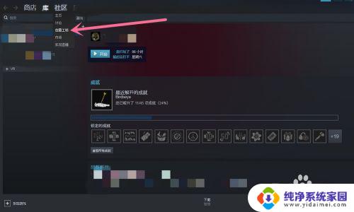 steam怎么开创意工坊 Steam创意工坊如何使用