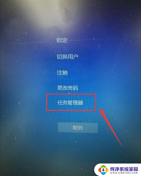 右击任务栏可以打开什么 Win10任务栏鼠标右键无反应怎么办