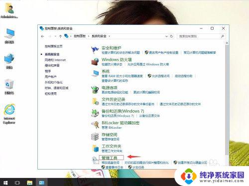 windows10本地策略在哪里 windows10系统如何修改本地计算机策略