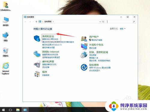 windows10本地策略在哪里 windows10系统如何修改本地计算机策略