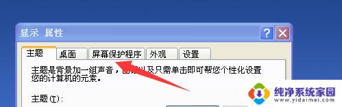 电脑不用时如何设置黑屏？一招搞定！