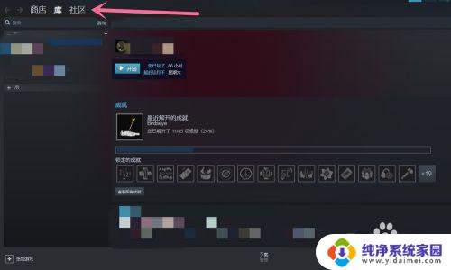 steam怎么开创意工坊 Steam创意工坊如何使用