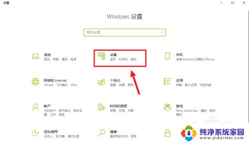 win10怎么关闭手写笔 win10手写笔关闭方法