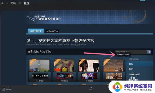 steam怎么开创意工坊 Steam创意工坊如何使用