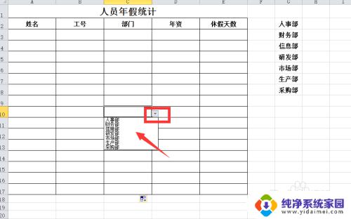 excel如何插入下拉选项 Excel下拉框怎么添加选项