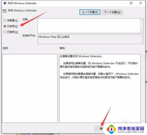 w10怎么永久关闭实时防护 教你在Win10中禁用Windows Defender实时保护