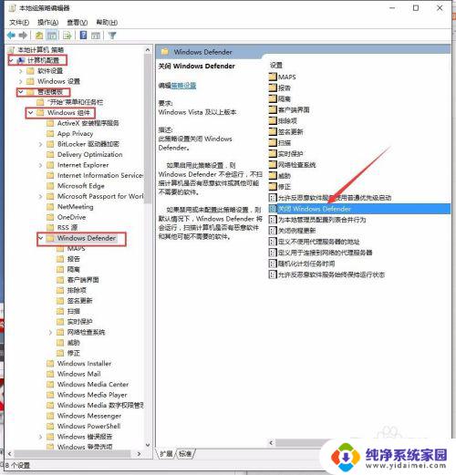 w10怎么永久关闭实时防护 教你在Win10中禁用Windows Defender实时保护