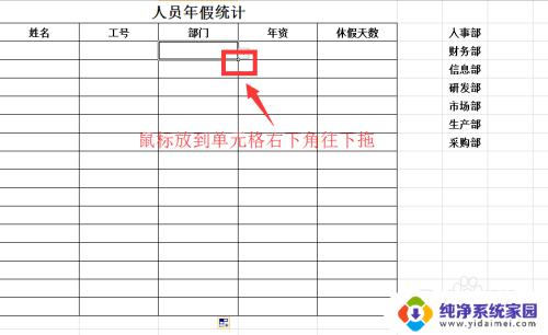 excel如何插入下拉选项 Excel下拉框怎么添加选项