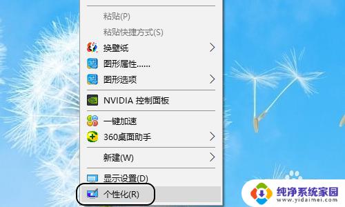 win10装机没此电脑 win10电脑桌面没有此电脑图标怎么恢复