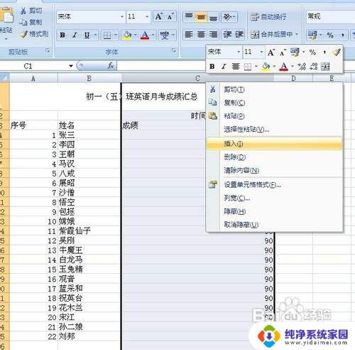 excel如何将两列数据合并成一列 Excel单独两列内容合并为一列的方法