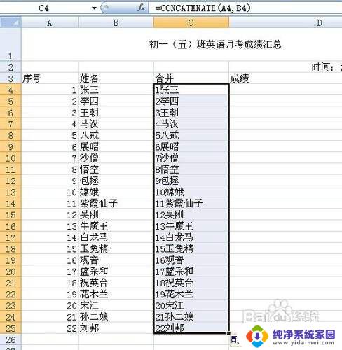 excel如何将两列数据合并成一列 Excel单独两列内容合并为一列的方法