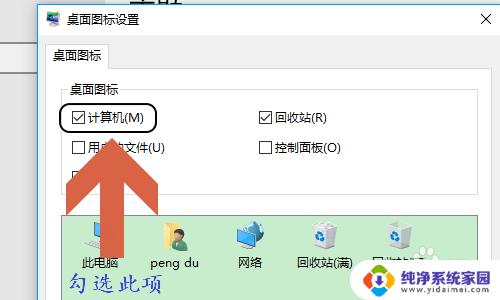 win10装机没此电脑 win10电脑桌面没有此电脑图标怎么恢复