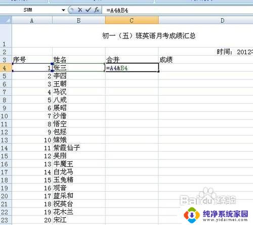 excel如何将两列数据合并成一列 Excel单独两列内容合并为一列的方法