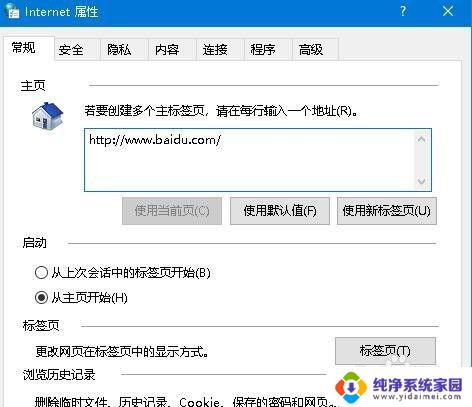 win10的internet选项在哪里 win10系统如何打开internet选项