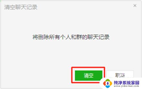 微信电脑c盘满了怎么清理 怎样扩展微信电脑版个人文件的磁盘空间