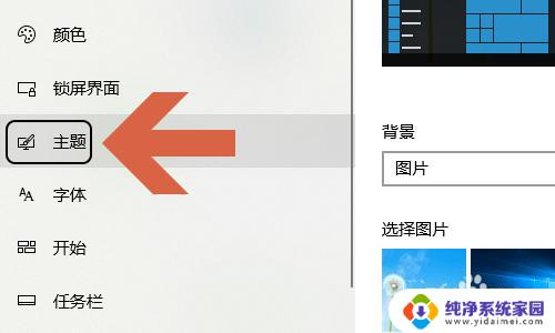 win10装机没此电脑 win10电脑桌面没有此电脑图标怎么恢复