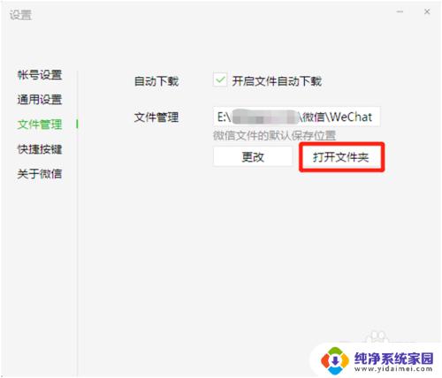 微信电脑c盘满了怎么清理 怎样扩展微信电脑版个人文件的磁盘空间