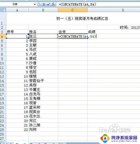 excel如何将两列数据合并成一列 Excel单独两列内容合并为一列的方法