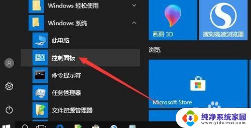 win10的internet选项在哪里 win10系统如何打开internet选项