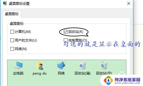 win10装机没此电脑 win10电脑桌面没有此电脑图标怎么恢复