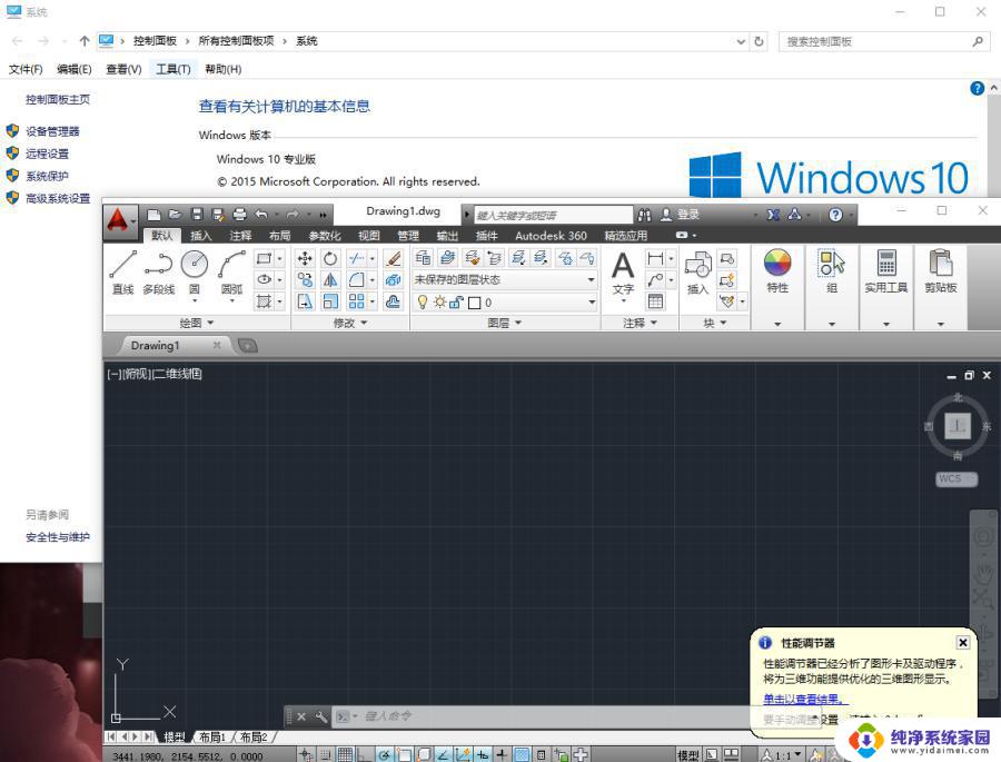 win10安装不上cad2014 win10安装Autocad2014详细教程