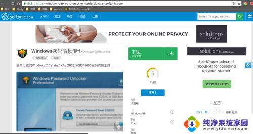 windows 7密码重置 Windows 7密码破解方法