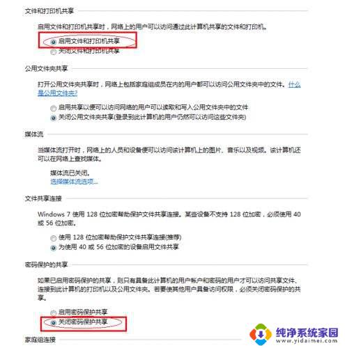 怎样设置打印机共享打印 打印机共享设置步骤