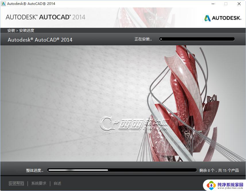 win10安装不上cad2014 win10安装Autocad2014详细教程