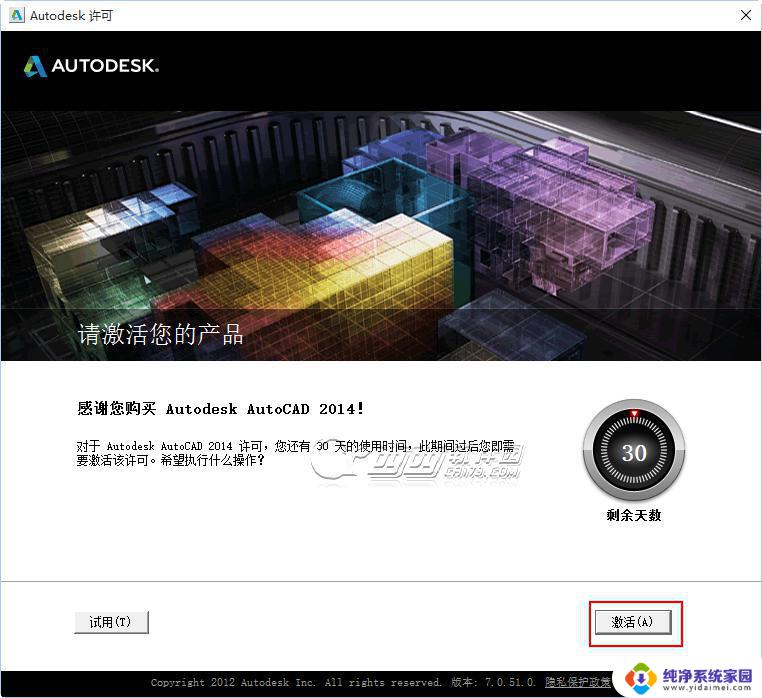 win10安装不上cad2014 win10安装Autocad2014详细教程