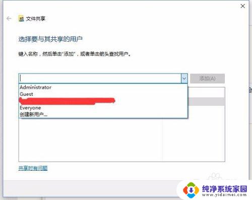 网络共享输入网络凭据是什么 Windows10系统下局域网共享输入凭据问题解决方法