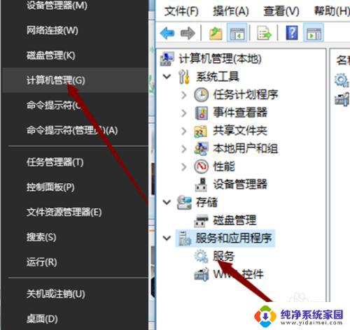 win10的服务管理器在哪 win10系统服务管理器怎么打开