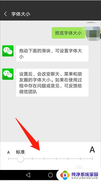 手机微信字体怎么调大小 手机微信字体大小设置方法