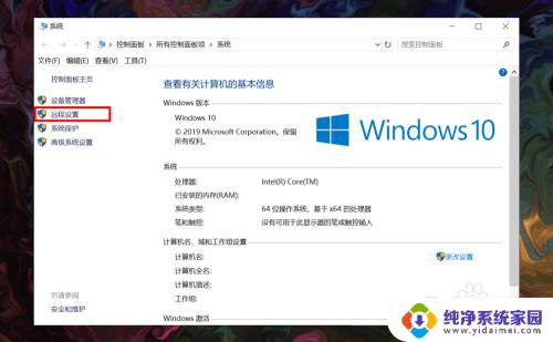 win10家庭版远程桌面连接别的电脑 win10家庭版远程连接桌面的步骤和设置