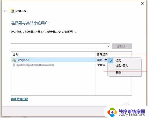 网络共享输入网络凭据是什么 Windows10系统下局域网共享输入凭据问题解决方法