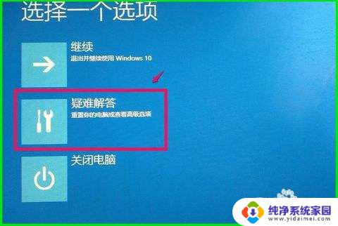 win10 0xc0000098 win10系统蓝屏错误0xc0000098的修复步骤