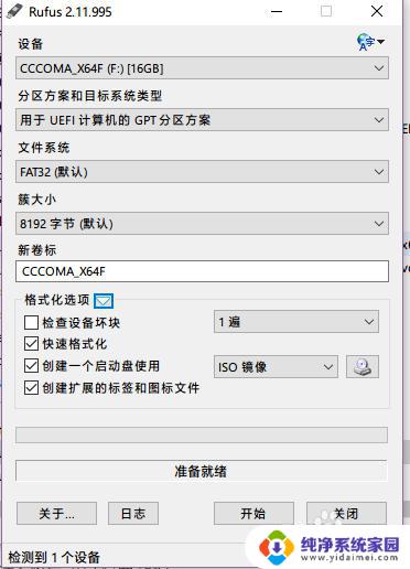 win10 0xc0000098 win10系统蓝屏错误0xc0000098的修复步骤