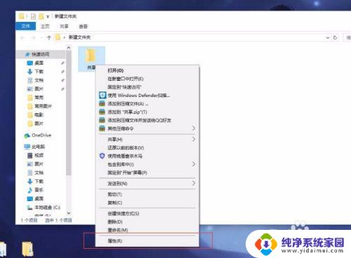 网络共享输入网络凭据是什么 Windows10系统下局域网共享输入凭据问题解决方法