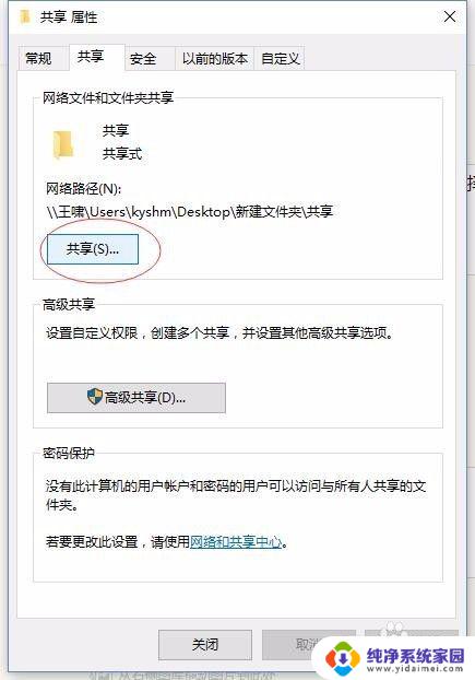 网络共享输入网络凭据是什么 Windows10系统下局域网共享输入凭据问题解决方法