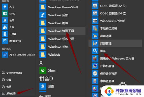 win10的服务管理器在哪 win10系统服务管理器怎么打开