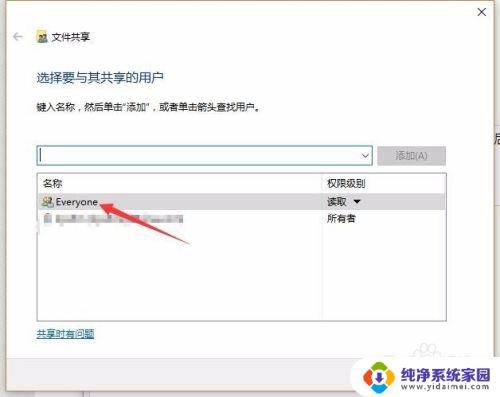 网络共享输入网络凭据是什么 Windows10系统下局域网共享输入凭据问题解决方法