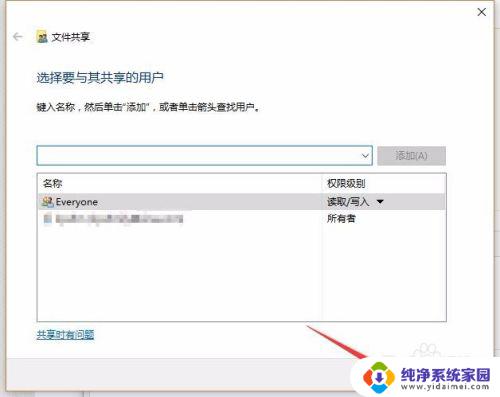 网络共享输入网络凭据是什么 Windows10系统下局域网共享输入凭据问题解决方法