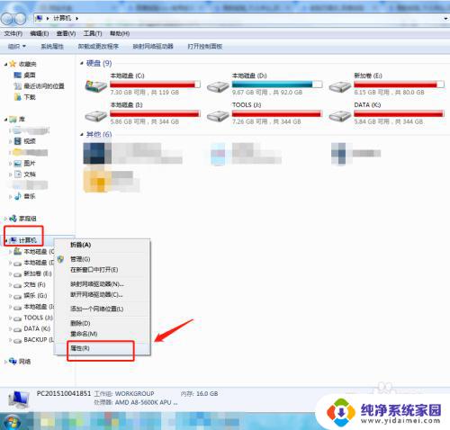 windows7打开控制面板快捷键 Win7电脑打开控制面板的路径是什么