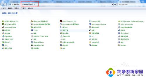 windows7打开控制面板快捷键 Win7电脑打开控制面板的路径是什么