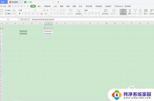 wps如何设置自动换行 WPS表格文字自动换行的设置步骤