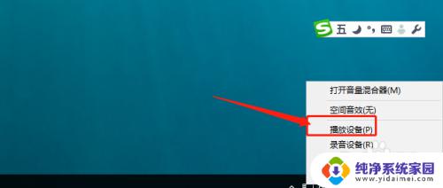 windows默认设备 Windows默认输出设备设置方法