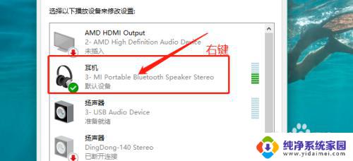 windows默认设备 Windows默认输出设备设置方法