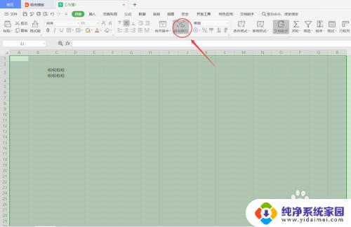 wps如何设置自动换行 WPS表格文字自动换行的设置步骤