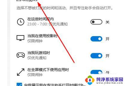 win10切屏黑屏怎么解决 win10切换屏幕后显示器变黑屏如何解决