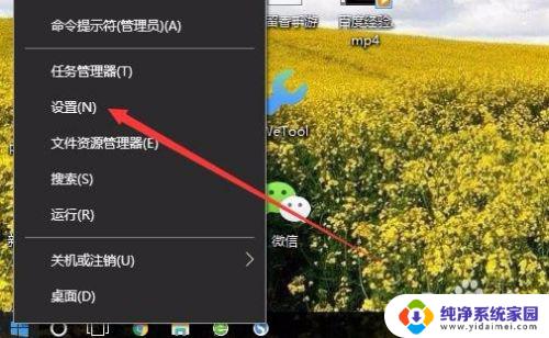 win10的飞行模式在哪里关闭 如何禁用飞行模式Win10系统