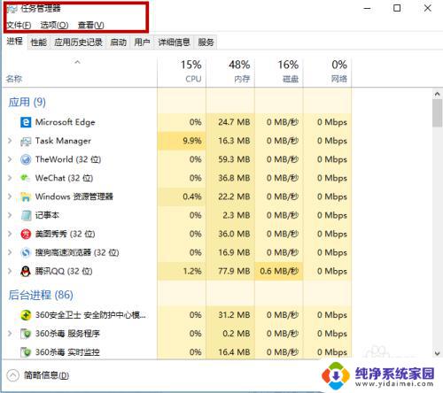 如何调出windows资源管理器 win10系统如何使用任务资源管理器